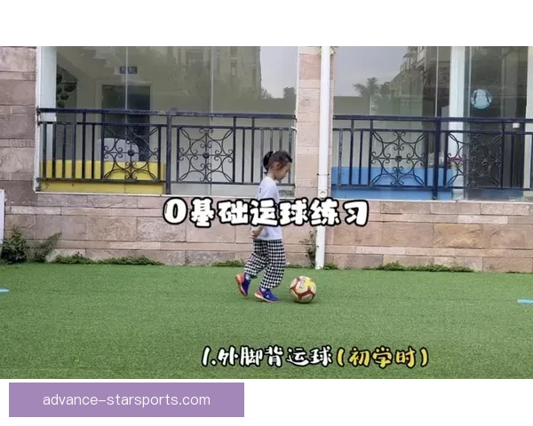 零基础足球入门指南：新手快速掌握基本技巧与规则