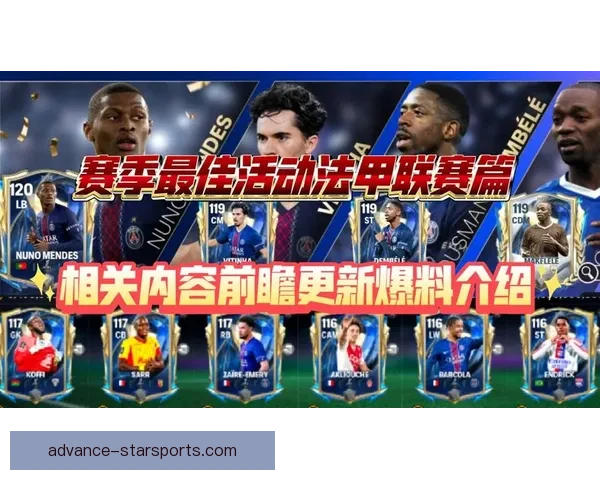 巴黎FC足球俱乐部青训崛起与新赛季法甲竞争力深度解析